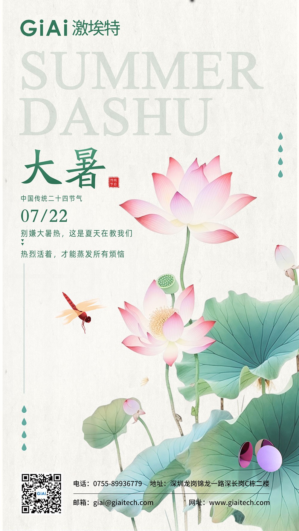 2025的大暑，一點沒感覺到熱誒！