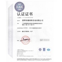 熱烈祝賀激埃特光電正式成為通過ISO9001:2008質(zhì)量管理體系標(biāo)準認證企業(yè)