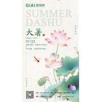 臺風(fēng)過,大暑至--鏡片防潮需注意！