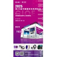 第26屆CIOE中國國際光電博覽會即將到來！激埃特誠邀你一同加入！