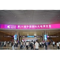 光電盛會揭幕，激埃特光電閃耀CIOE2025首日！